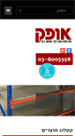 Mobile Screenshot of ofekagencies.co.il